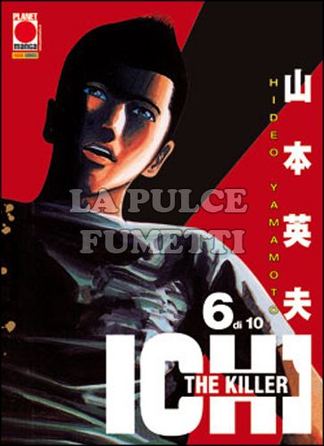 ICHI THE KILLER #     6